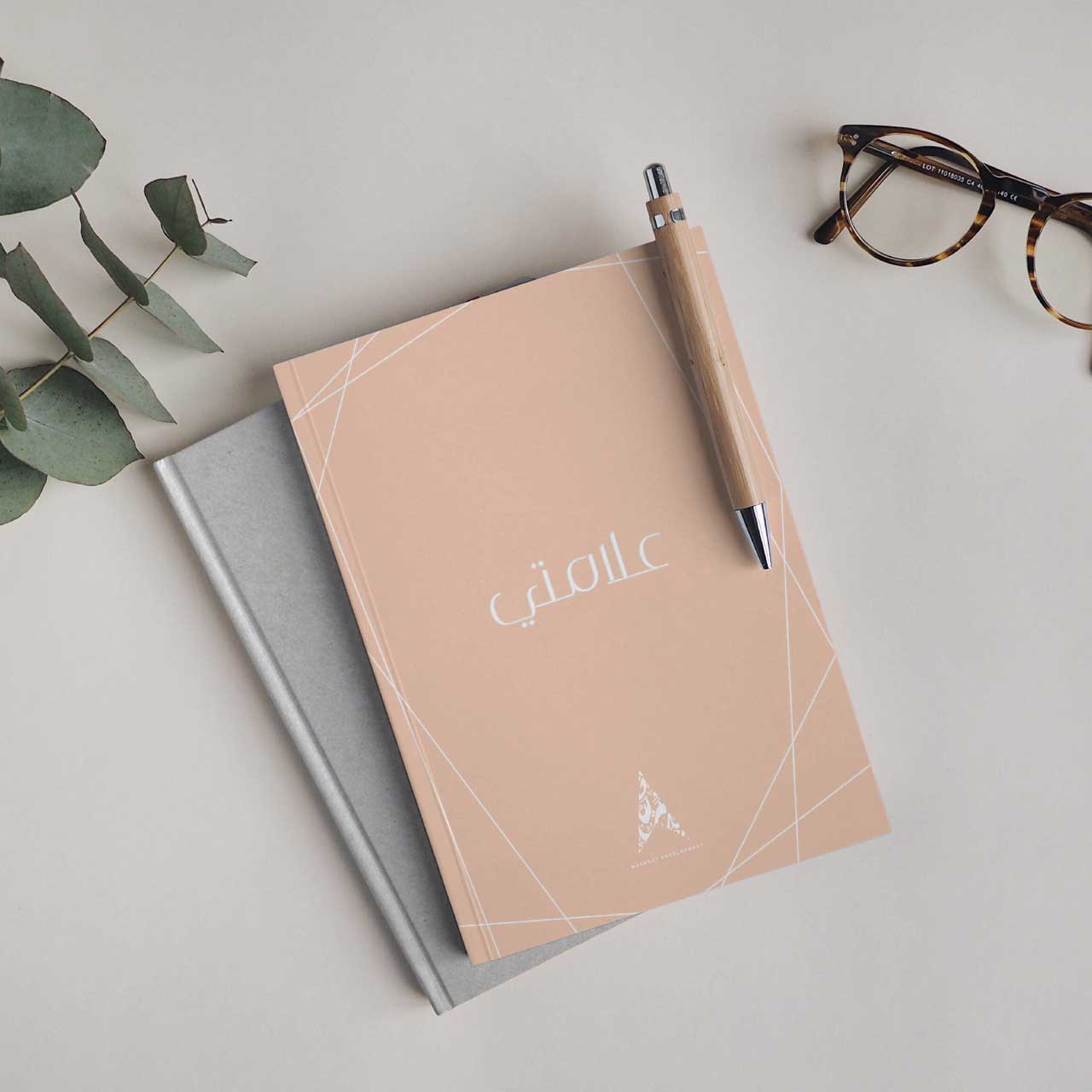 مفكرة علامتي