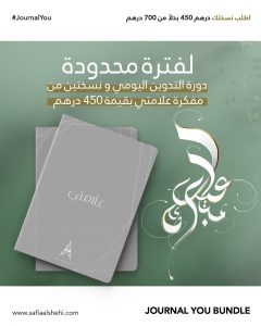 عرض عيد الفطر السعيد 