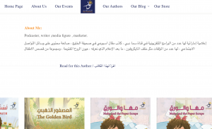نموذج لصفحة الكاتب من موقع نور للنشر 