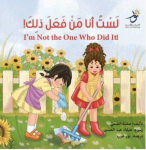 نموذج لقصة أطفال 