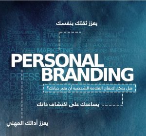 دورة أنت علامتك 